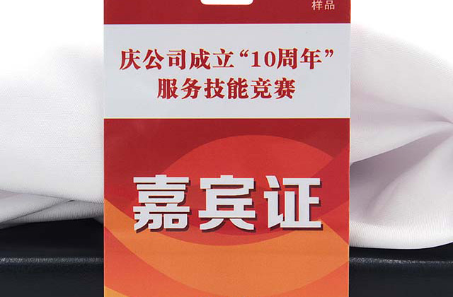 制作智能卡的基本材料你知道吗？