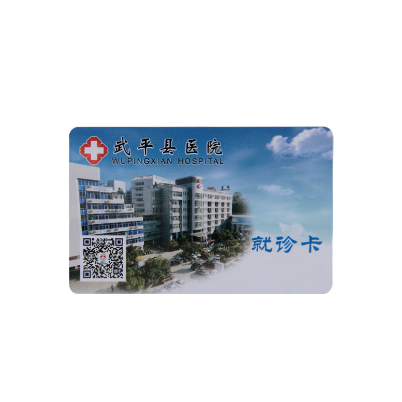 医疗一卡通就诊卡工厂定制PVC医疗卡IC医疗卡定做厂家