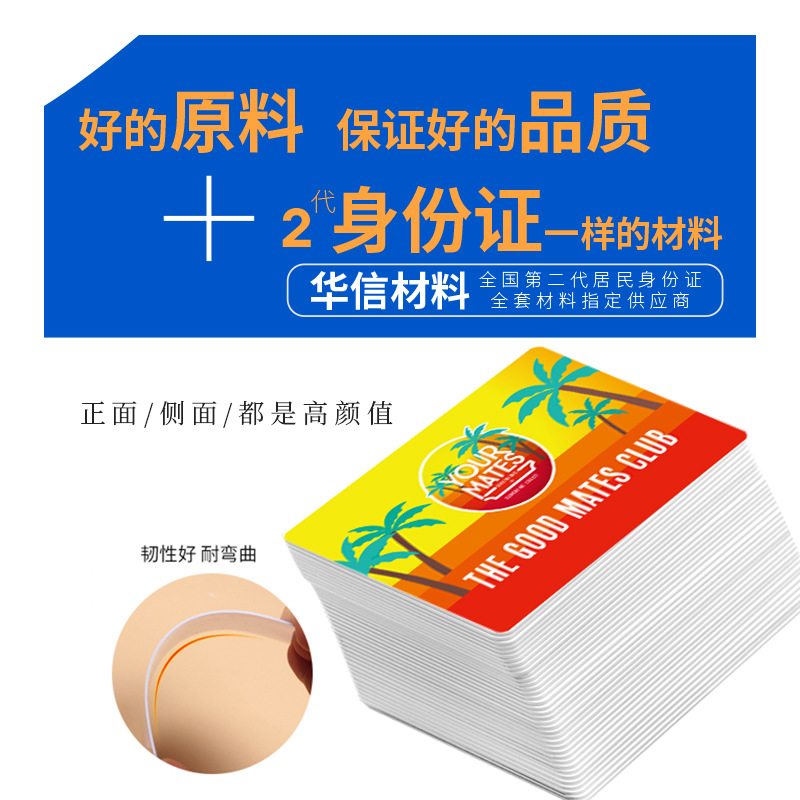 充电站滴胶卡IC充电卡智能IC卡厂家3