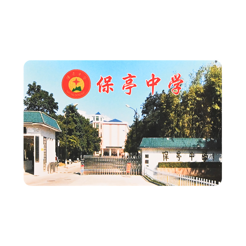 借书证