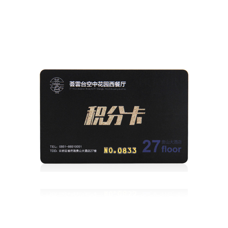 酒店会员卡定制智能会员卡定做RFID会员卡IC会员卡