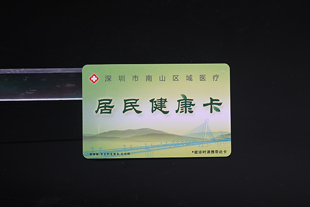 湖南省汉寿县将推行二代身份证代替充电卡