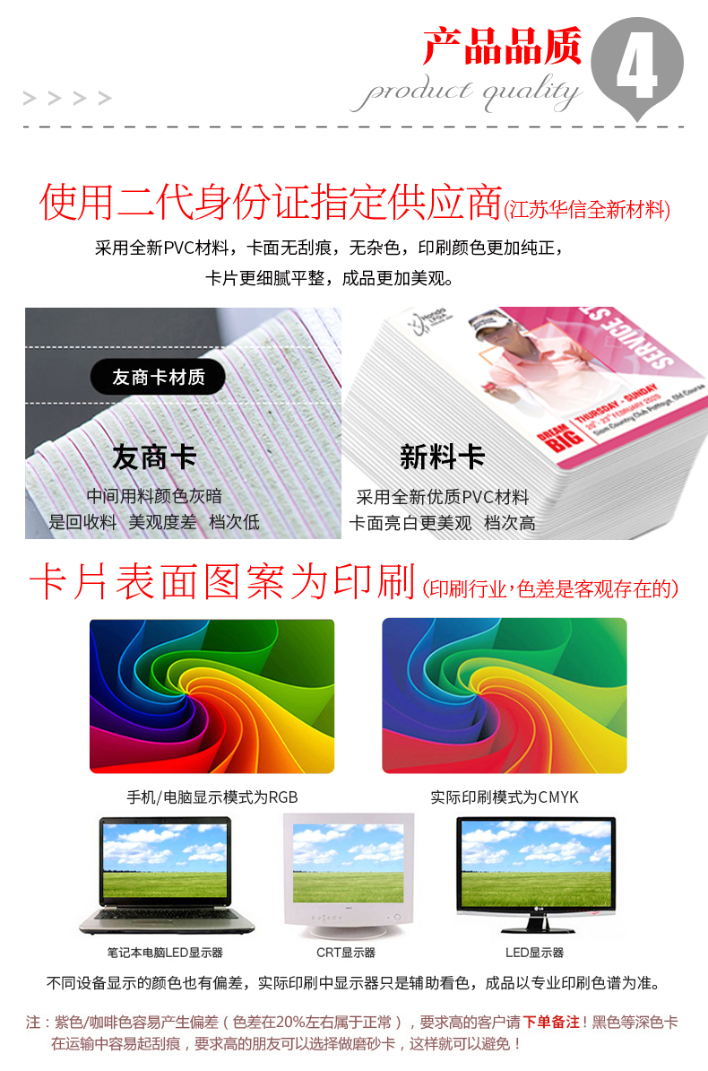 门禁滴胶卡6