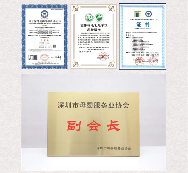 喜訊！禧月薈月子中心又獲兩大獎(jiǎng)項(xiàng)啦！7.png