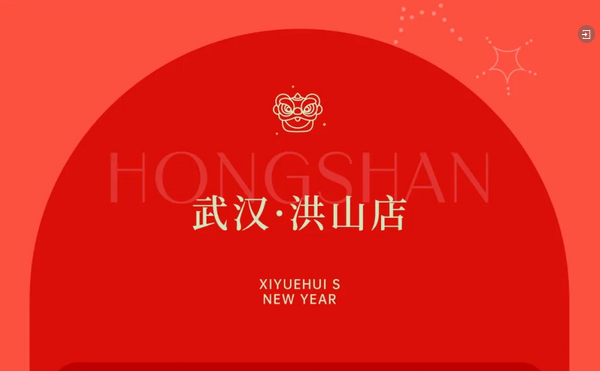 提前拆新年禮物啦！深圳/成都/武漢月子中心的驚喜連連2